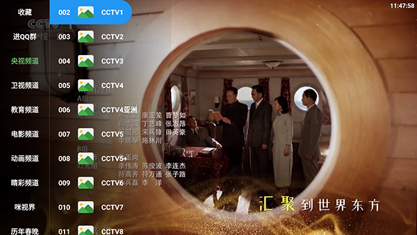 如何看电视直播配图2