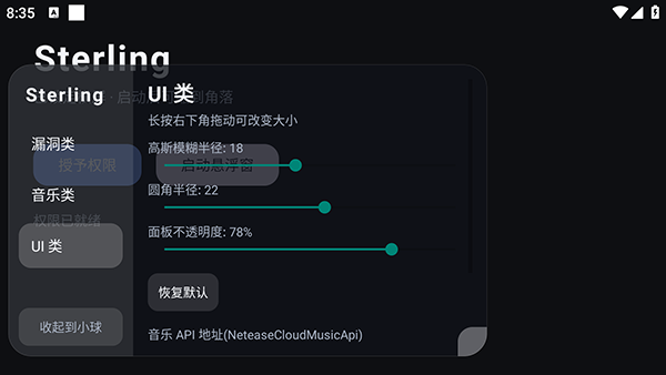 Sterling我的世界辅助软件截图1