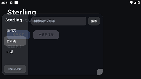 怎么使用配图2