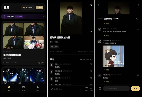 使用教程配图2