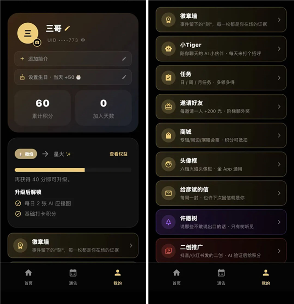 使用教程配图6