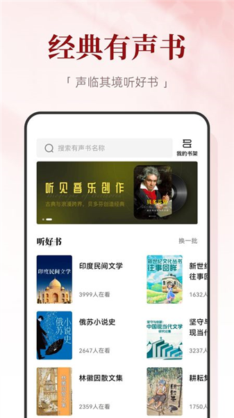 红提闲阅app截图1