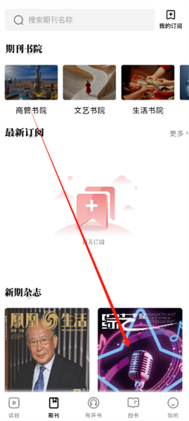 红提闲阅app怎么订阅配图1