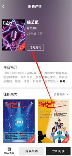 app怎么订阅配图2