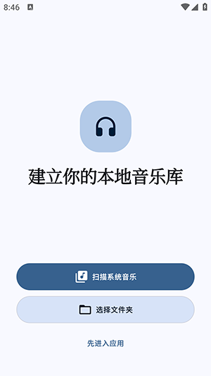 棱镜音乐怎么使用配图1