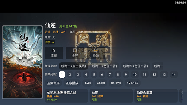 稀饭追剧TV截图1