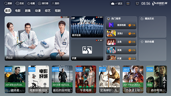 稀饭追剧TV怎么使用配图1