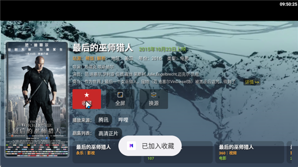 怎么收藏配图2