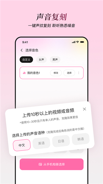 星朋友聊天app截图1