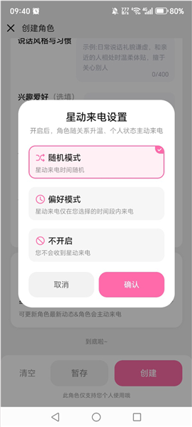 怎么创建角色配图4