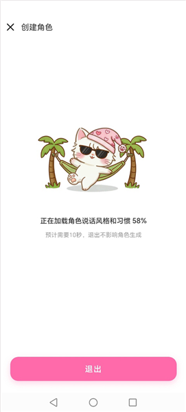 怎么创建角色配图5