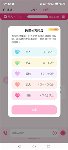 怎么创建角色配图6