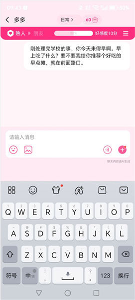 怎么创建角色配图7