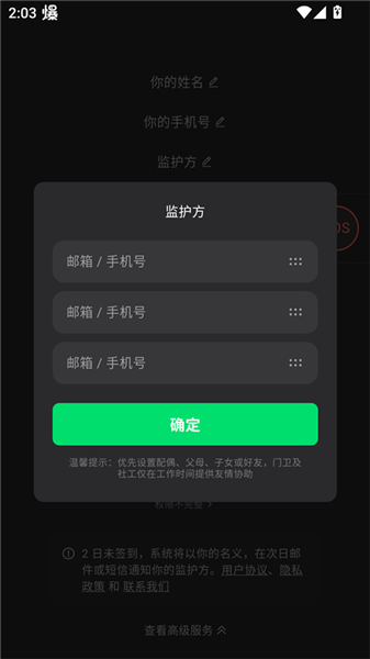 在么在么app官方版使用教程配图1