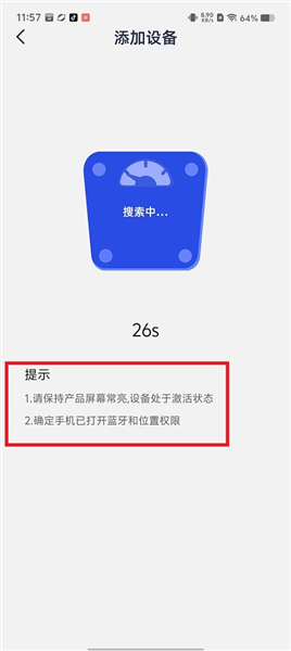 怎么连接手机配图2