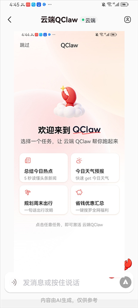 使用简介配图2