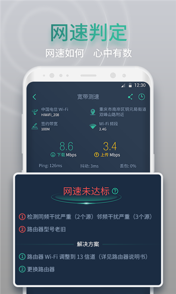 网查查app最新版截图1