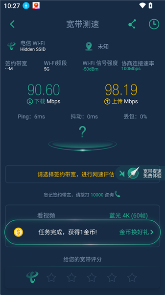 使用教程配图2