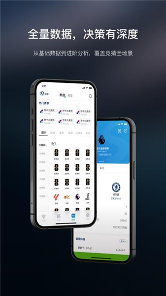 聊球app安卓版截图1