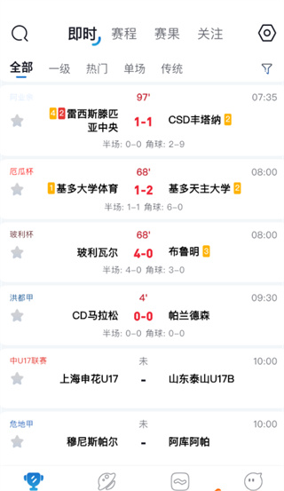 如何查看最新的赛事日程配图2