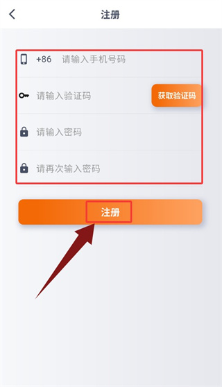 如何注册登录配图3