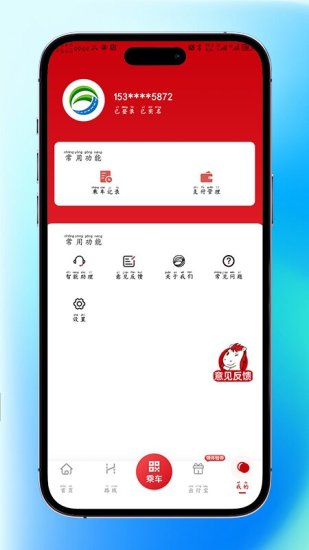 廊坊公交车app截图1