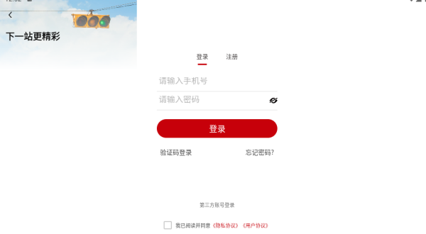 如何注册登录配图3