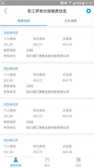 使用教程配图2