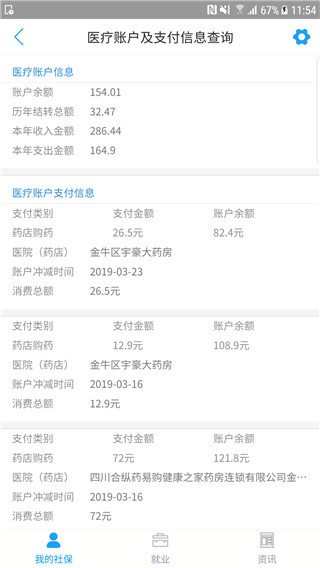 使用教程配图3