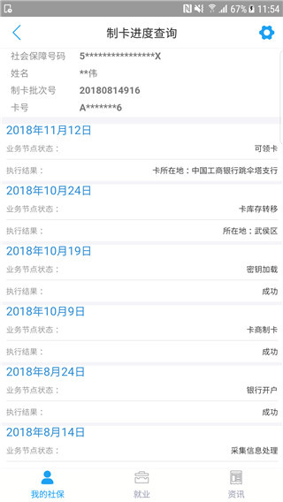 使用教程配图4