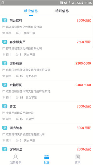 使用教程配图5