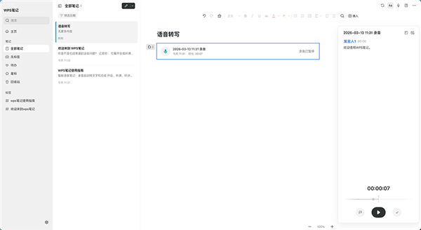 快速上手指南配图2