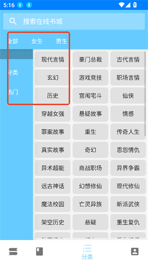 使用教程配图3