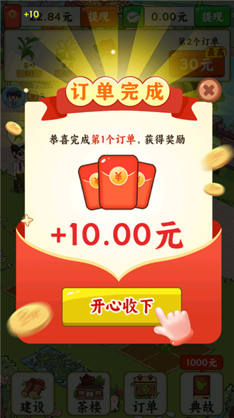 怎么玩配图5