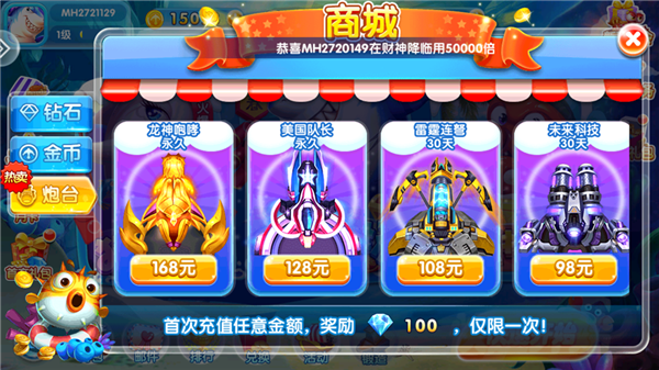 怎么换炮台配图1