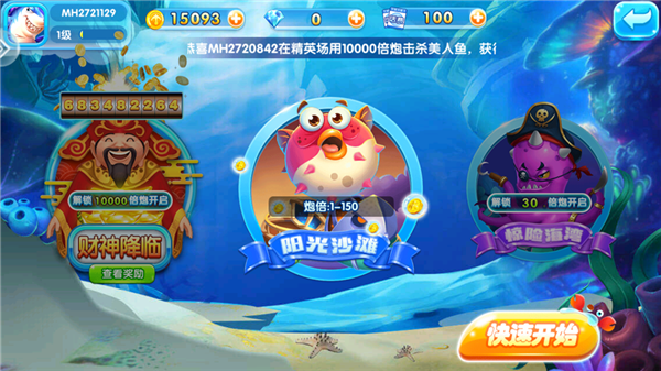 怎么换炮台配图2