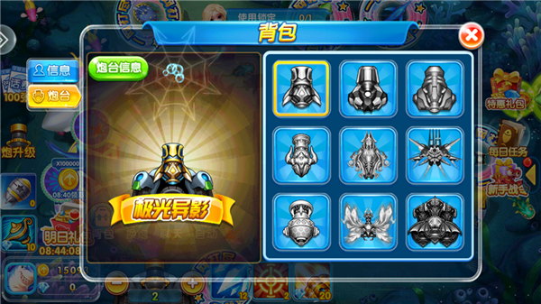 怎么换炮台配图4