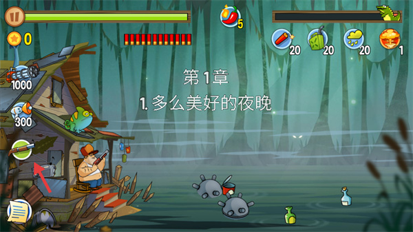 游戏射击界面