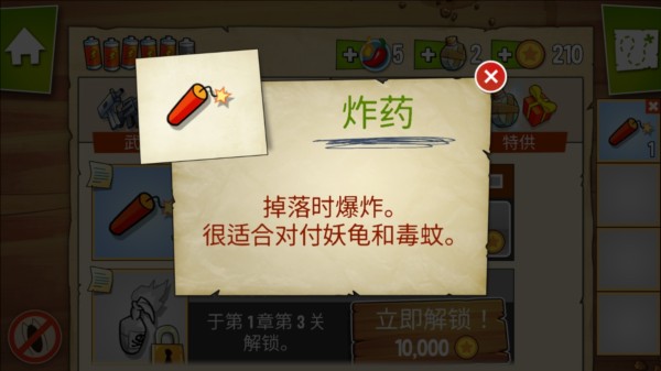炸药道具