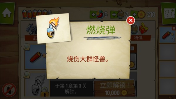 燃烧瓶道具