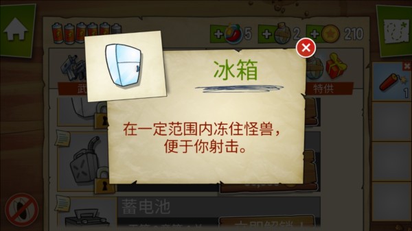 冰箱道具