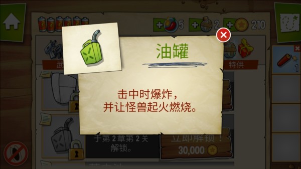 油罐道具
