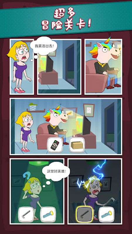 救救小姐姐(SaveTheGirl安装器)最新版截图1
