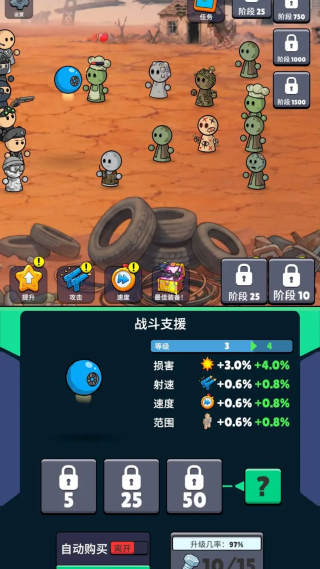 放置战术小队最新版截图1