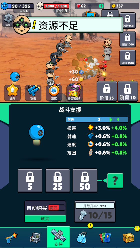 无人机升级画面