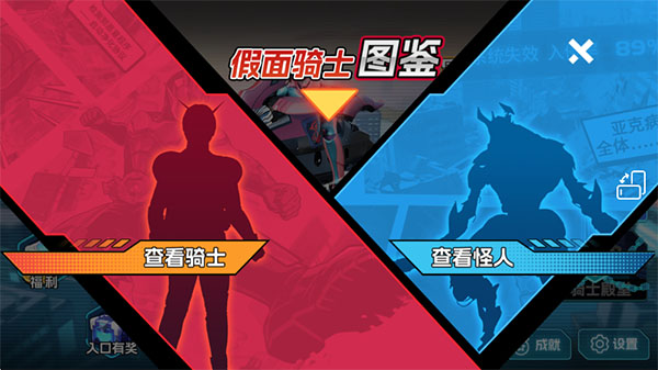 假面骑士英雄集结手机版截图1
