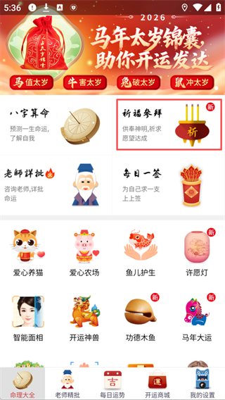 灵占天下首页