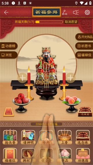 日常参拜操作