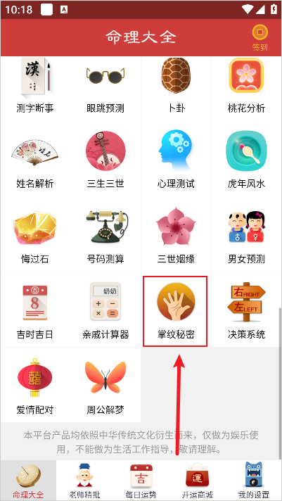 掌纹秘密入口