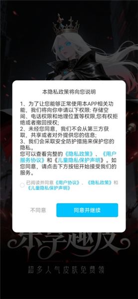 进入皮肤首页